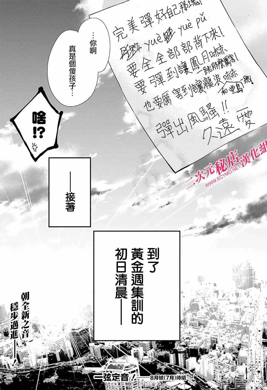 第70话 第46页