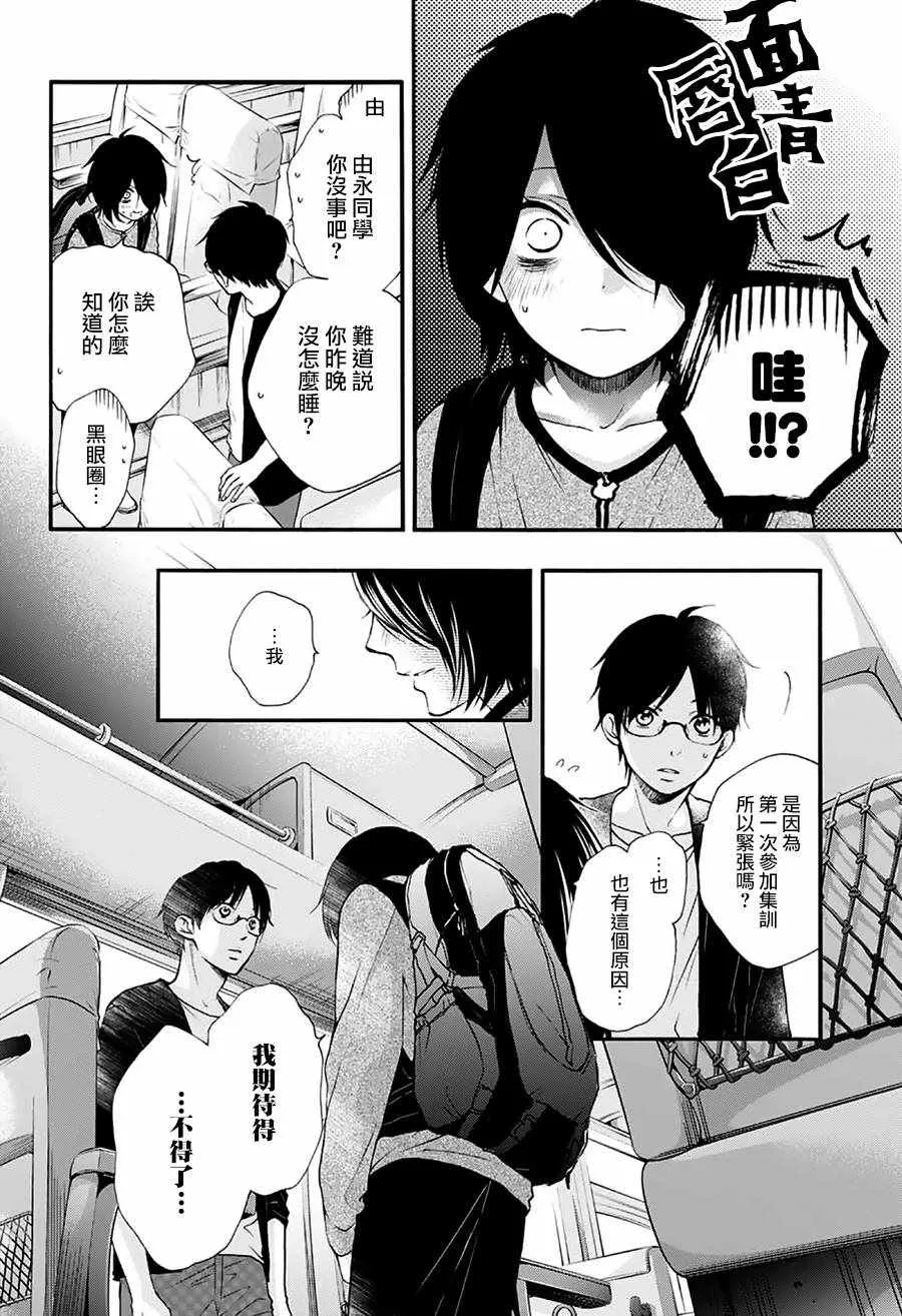 第71话 第11页