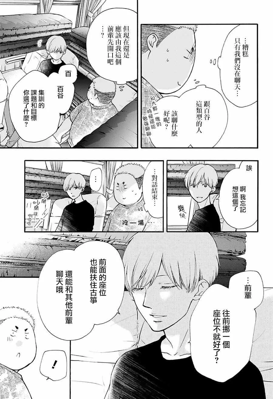 第71话 第14页