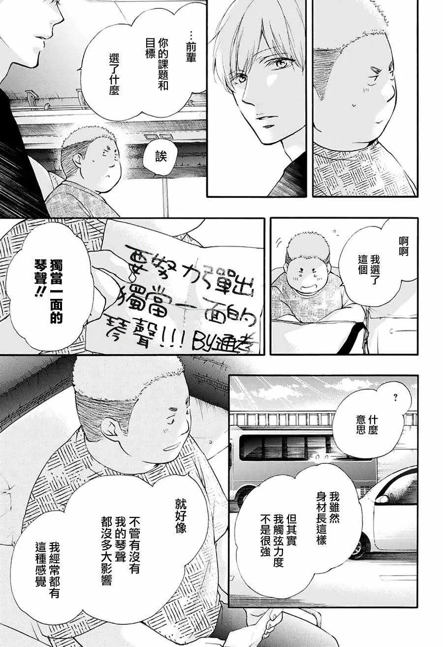 第71话 第16页