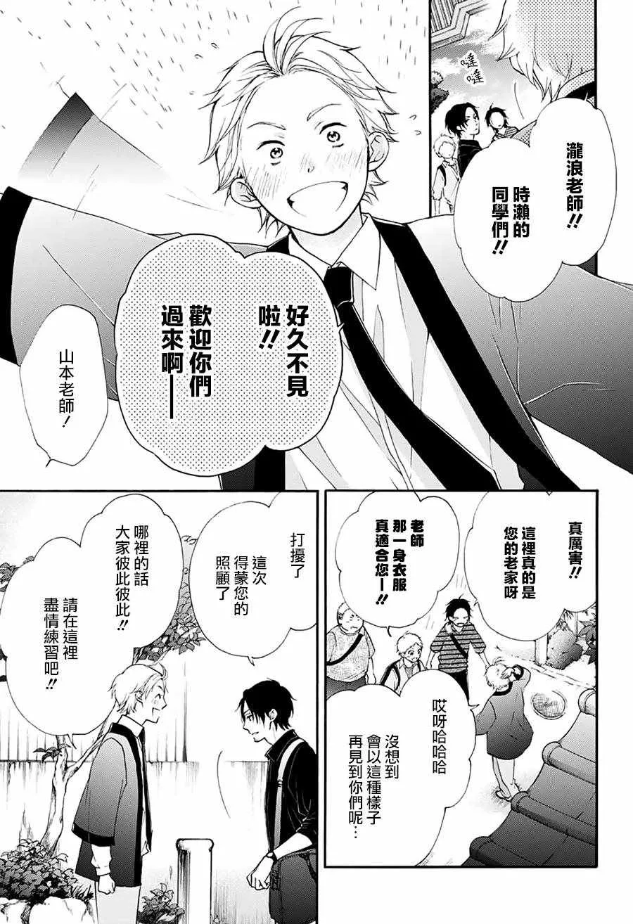 第71话 第20页