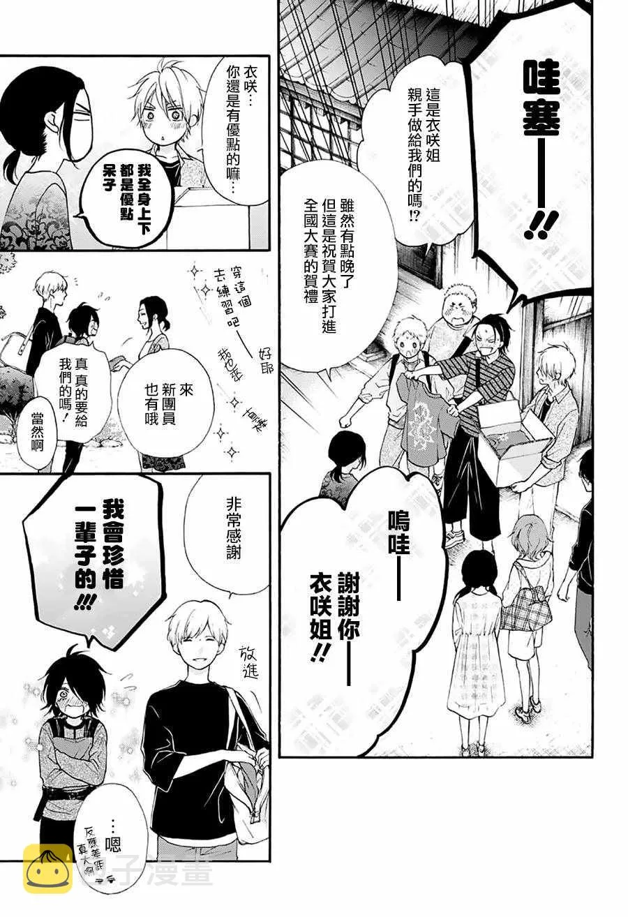 第71话 第24页