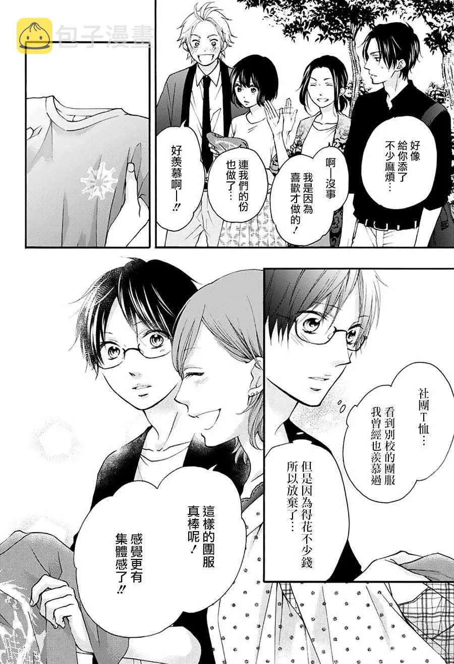 第71话 第25页
