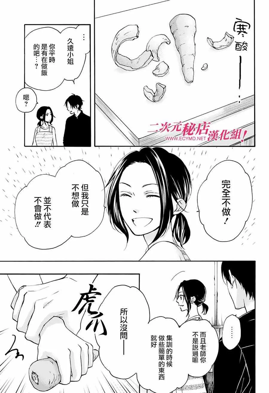 第71话 第34页