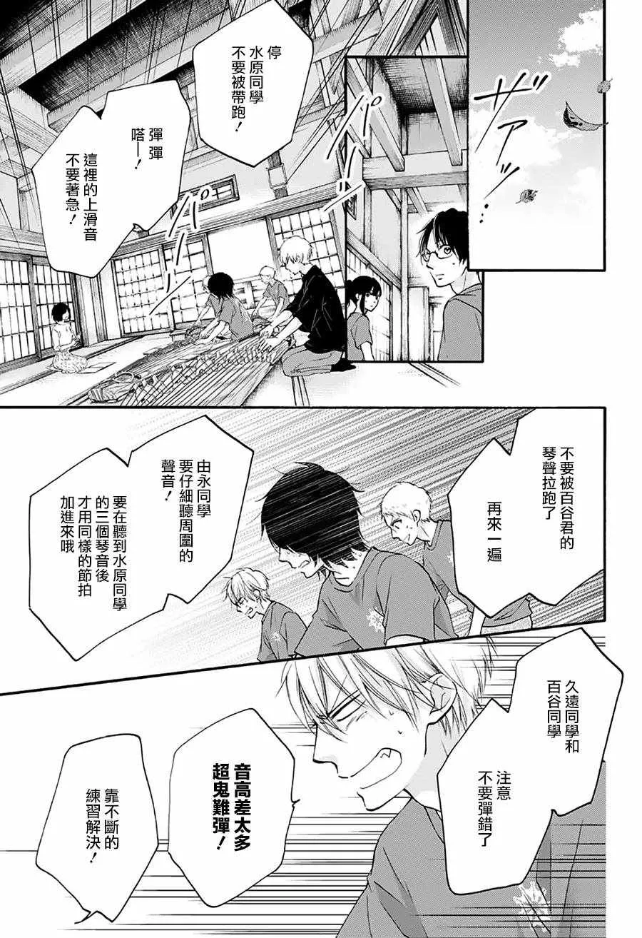 第71话 第38页