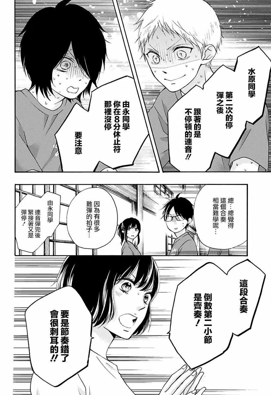 第71话 第39页