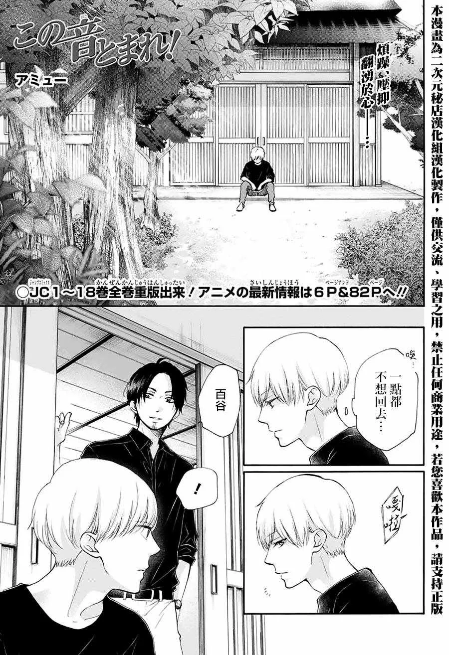 第72话 第3页