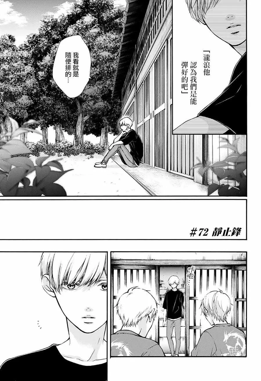 第72话 第7页
