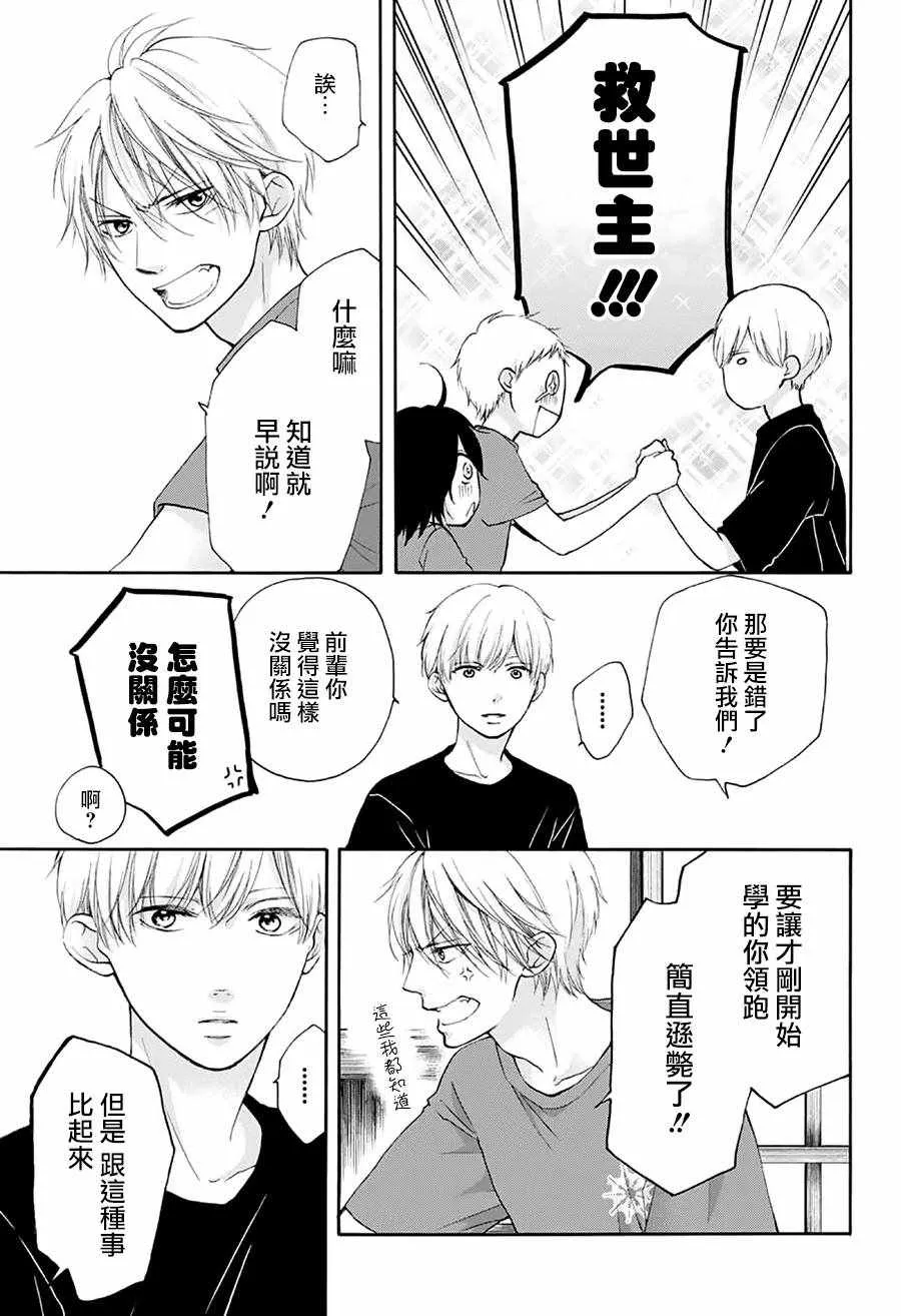 第72话 第11页