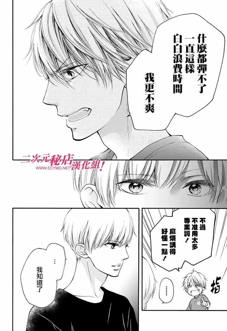 第72话 第12页