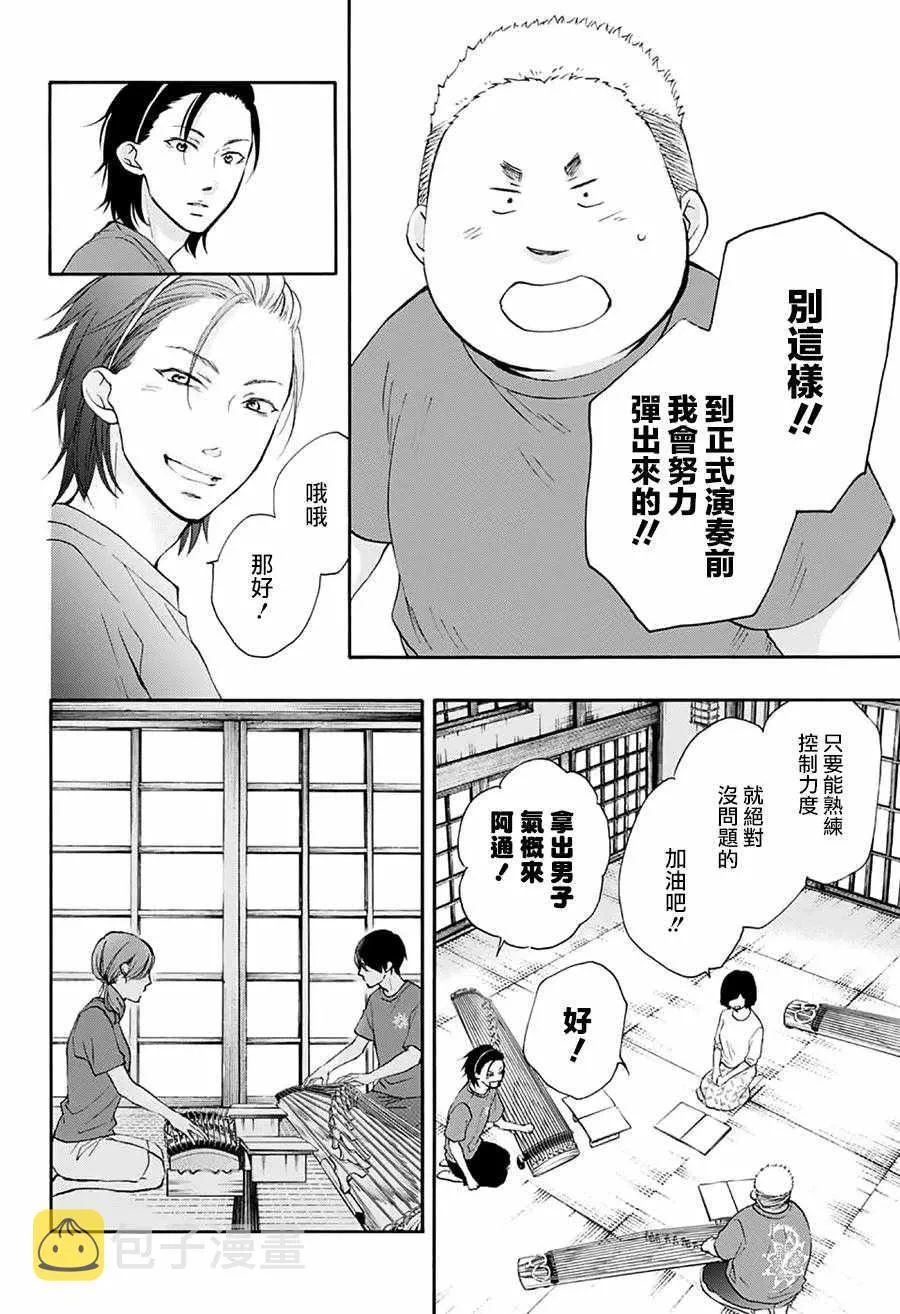 第72话 第14页