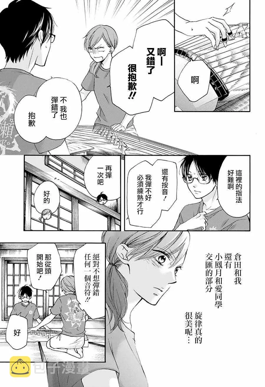 第72话 第15页