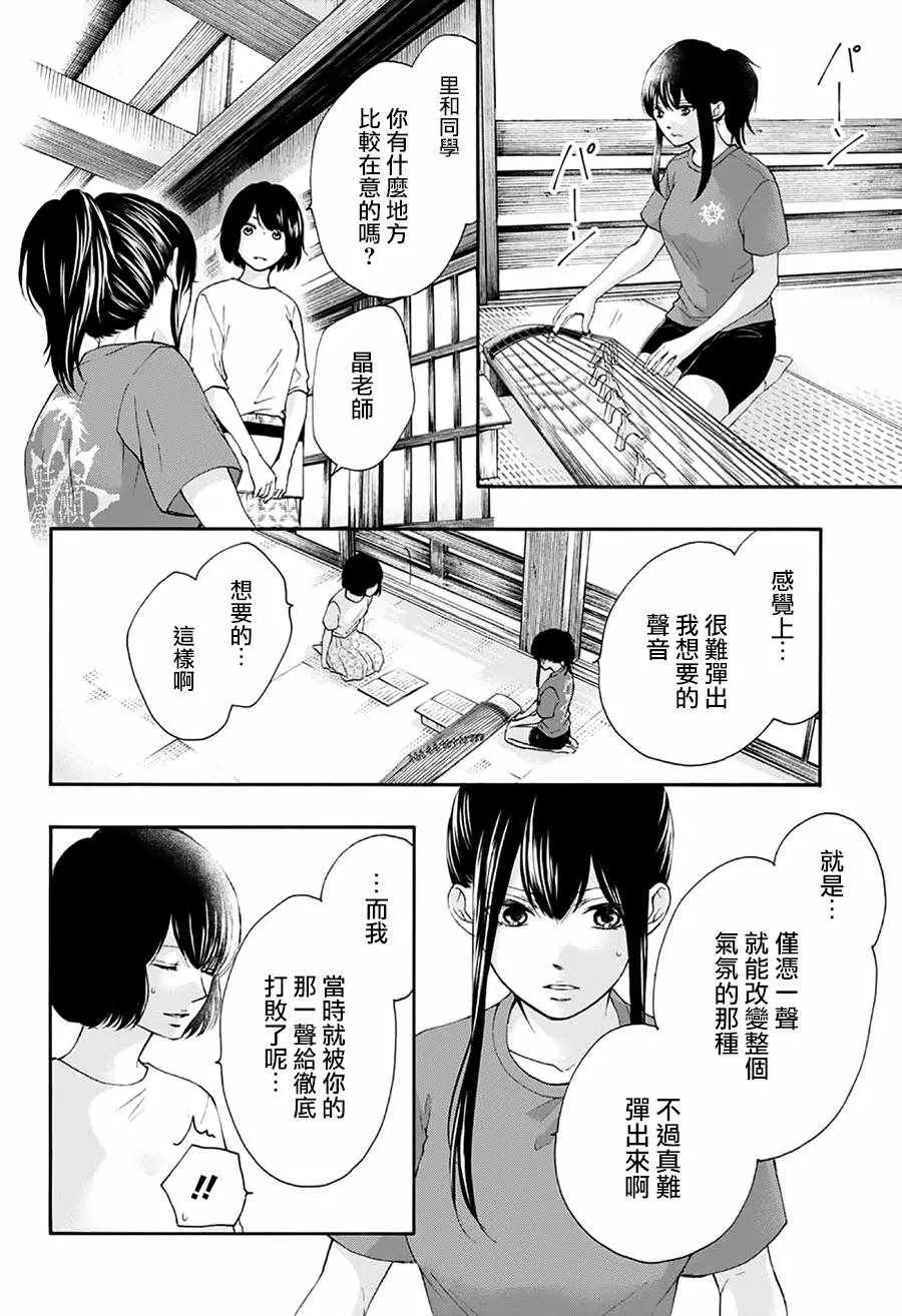 第72话 第16页