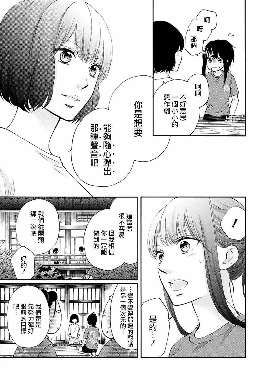 第72话 第17页