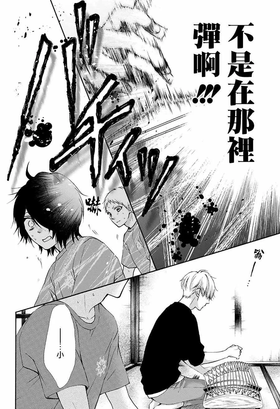 第72话 第20页