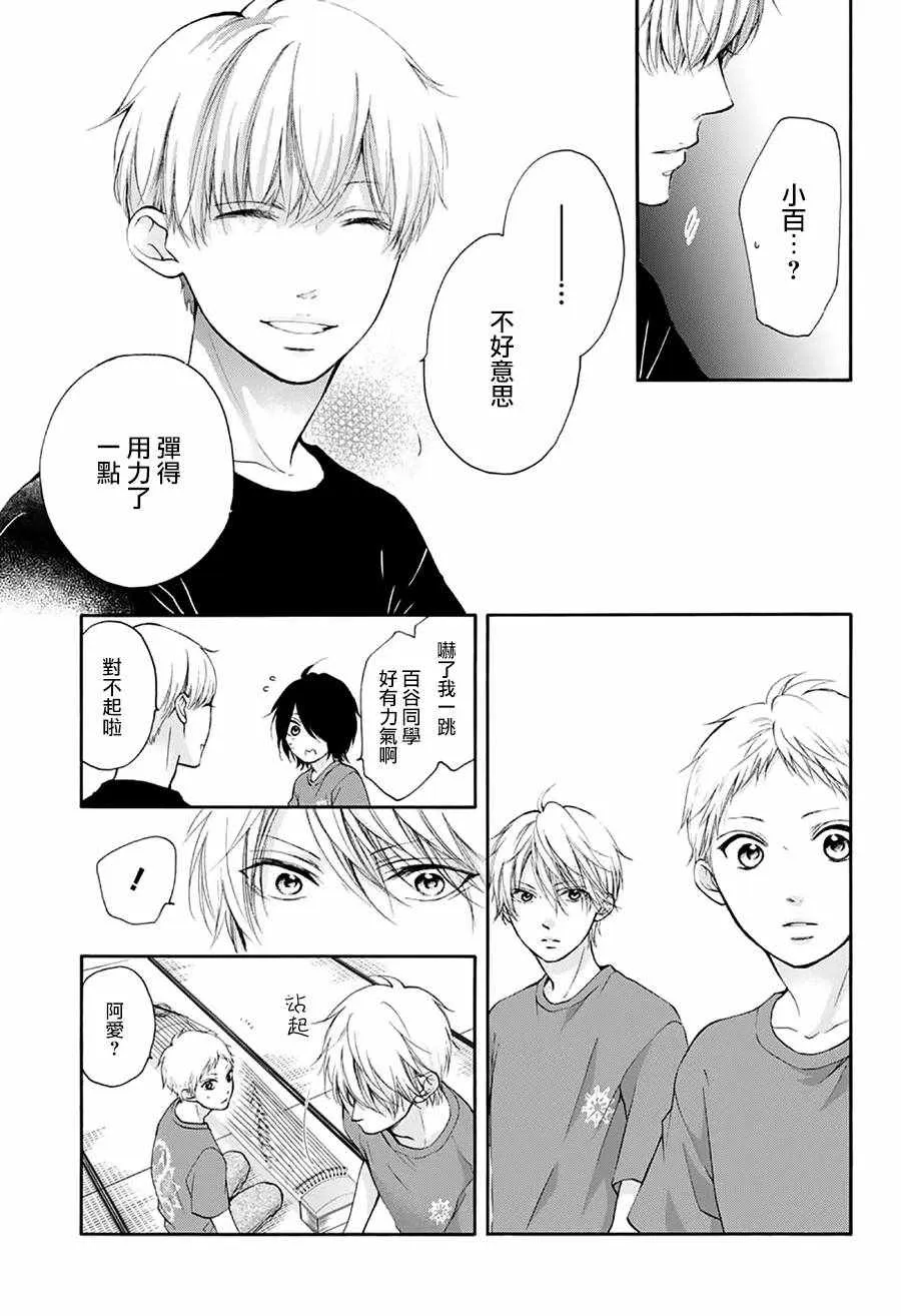 第72话 第21页
