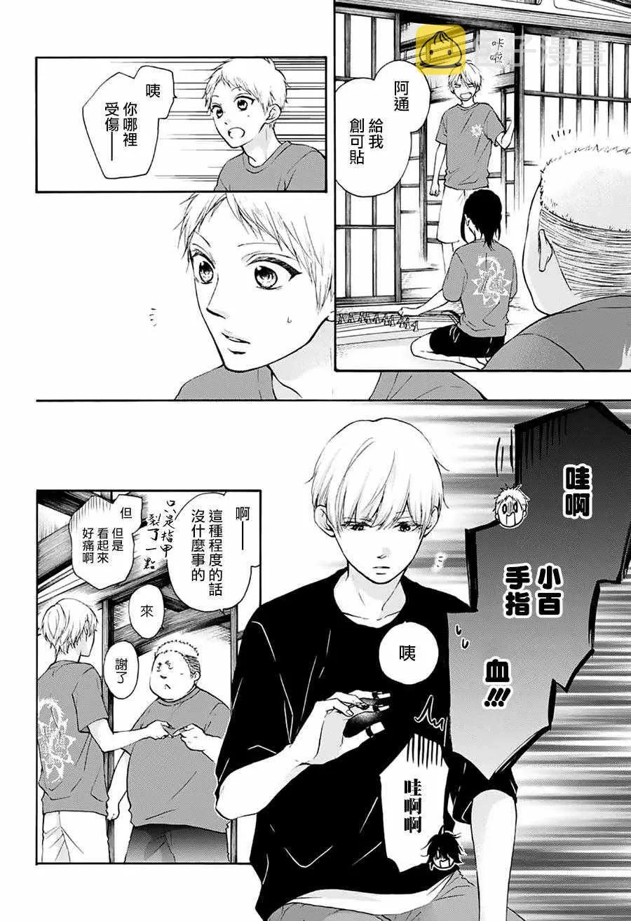 第72话 第22页