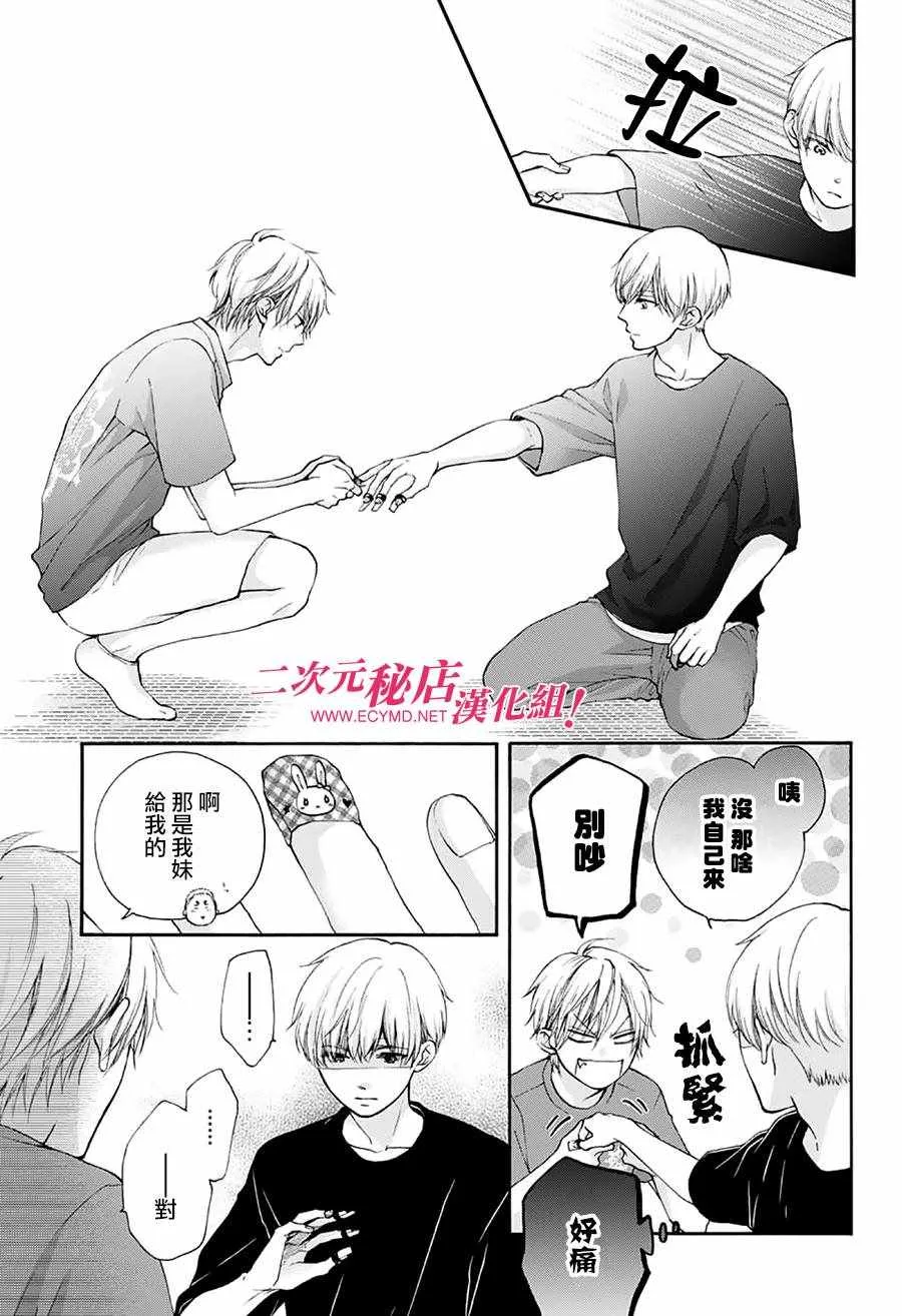 第72话 第23页