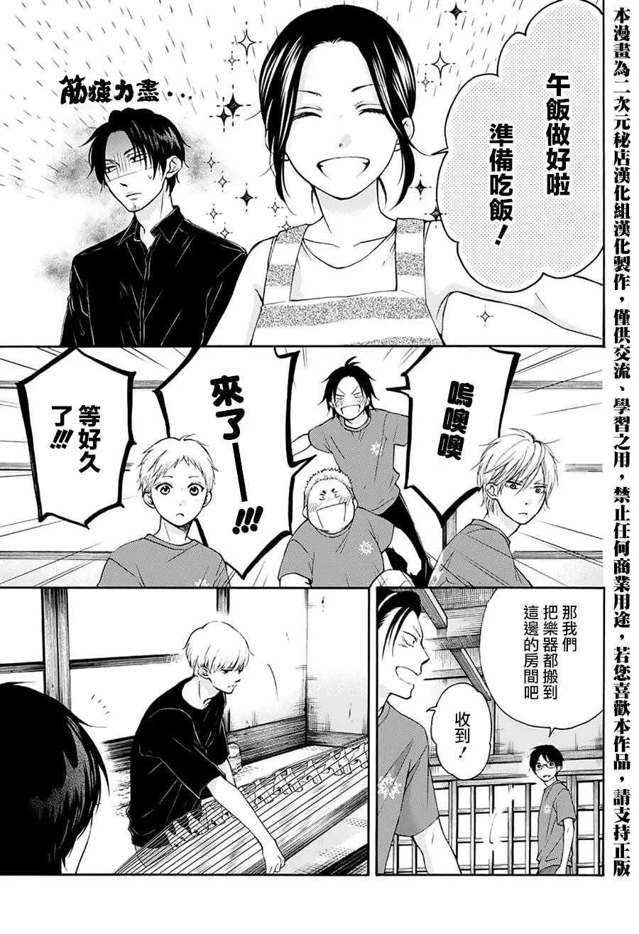 第72话 第25页