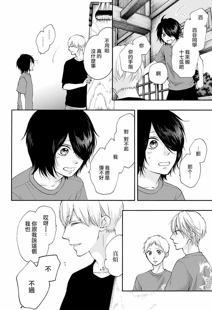第72话 第26页