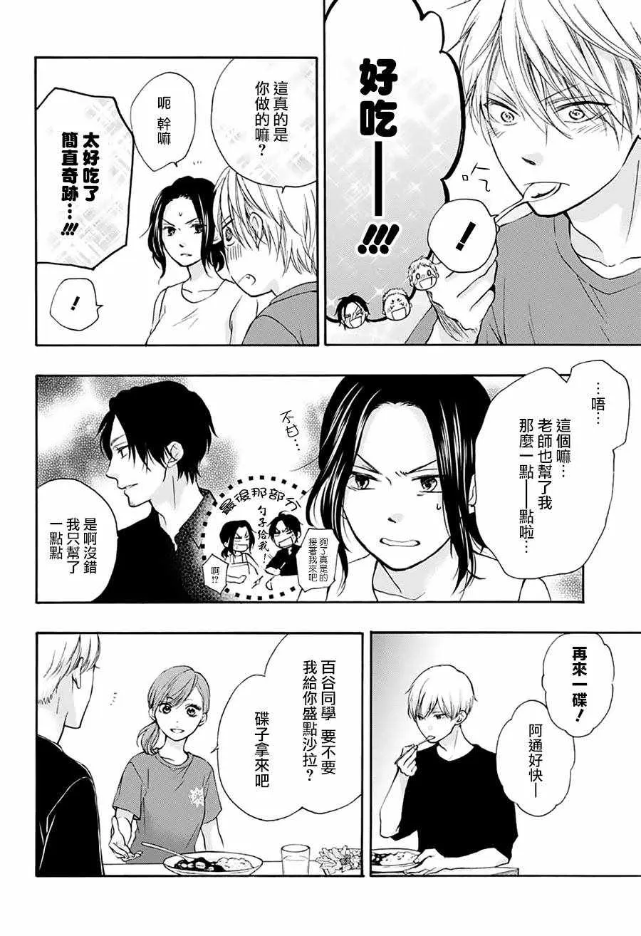 第72话 第30页