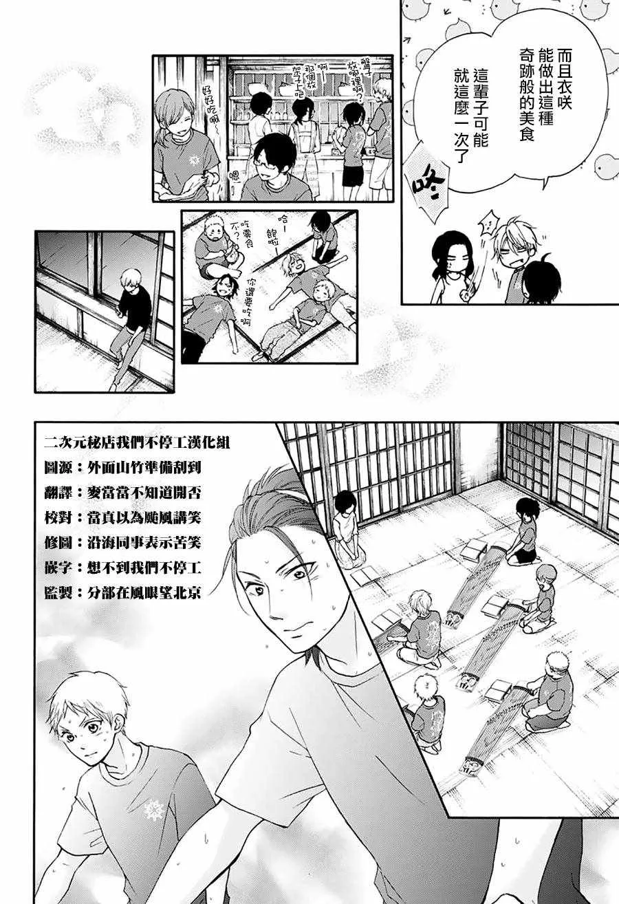 第72话 第32页