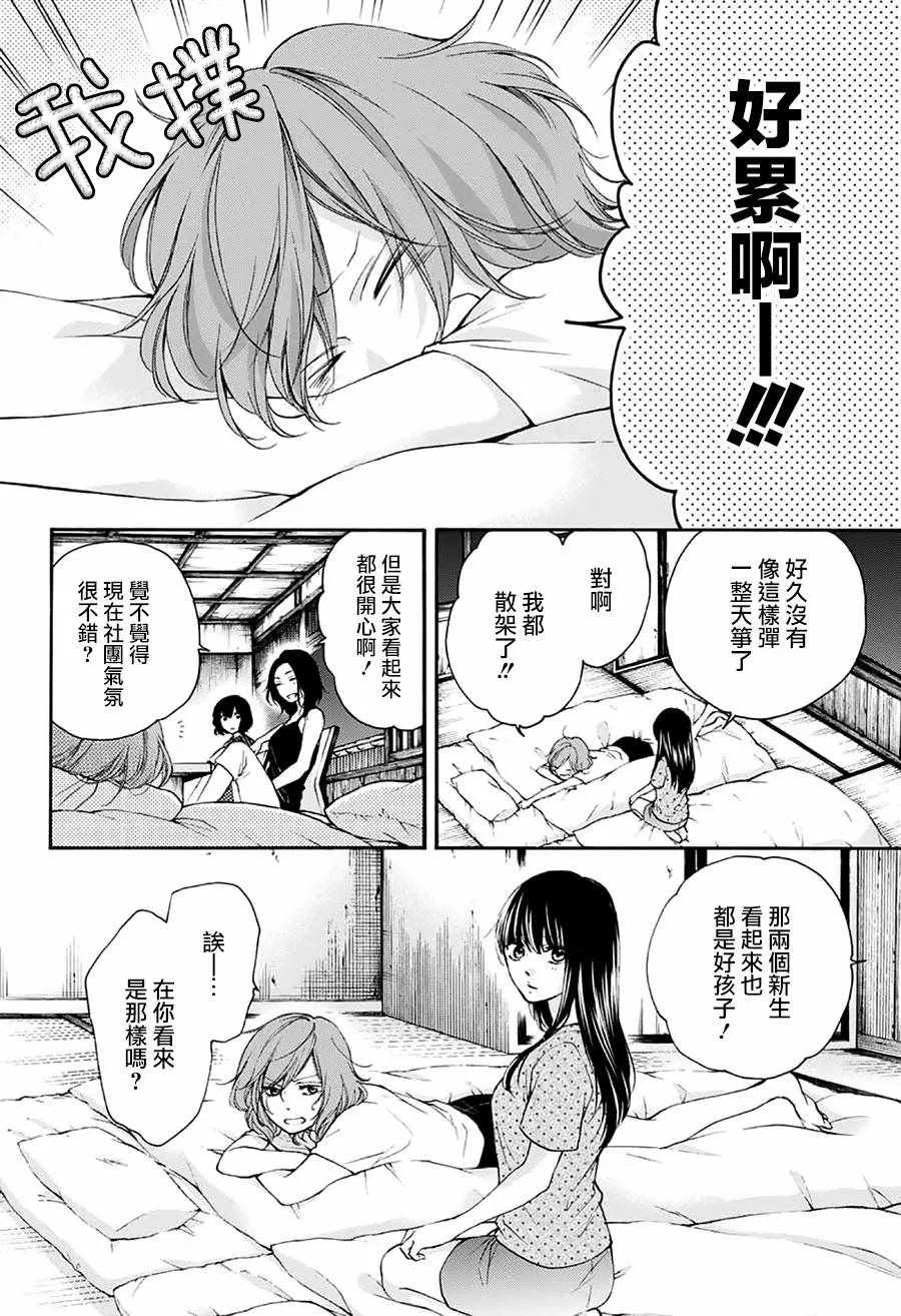 第72话 第34页