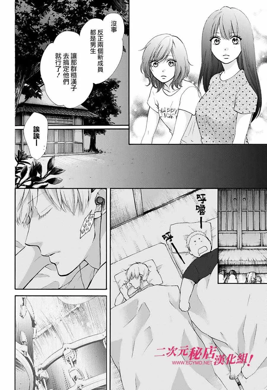 第72话 第36页