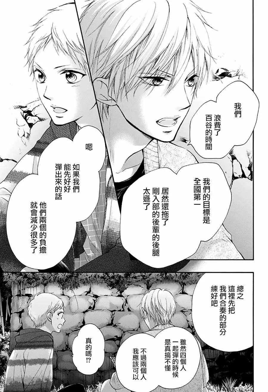 第72话 第41页