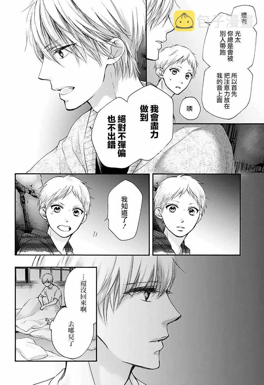 第72话 第42页