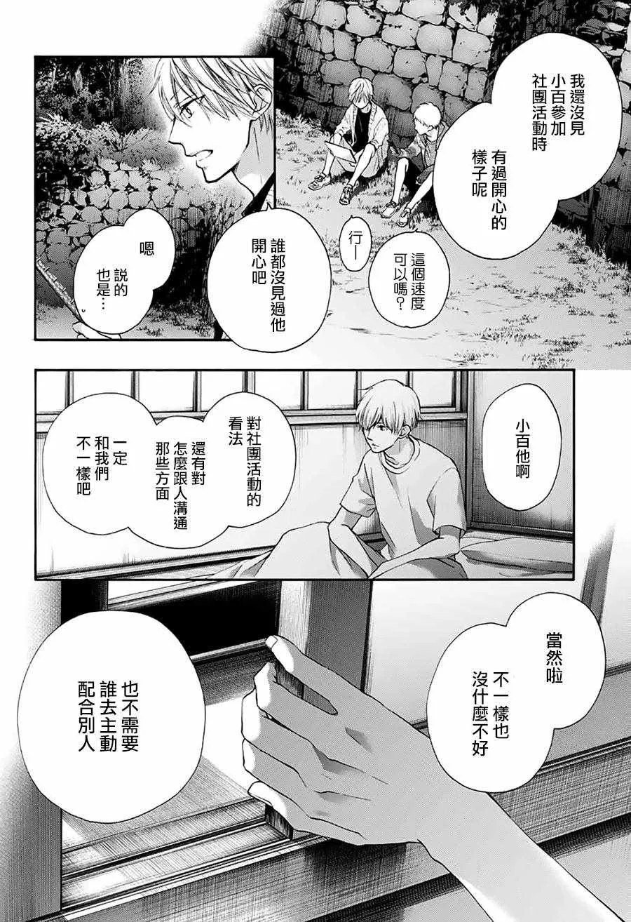 第72话 第44页