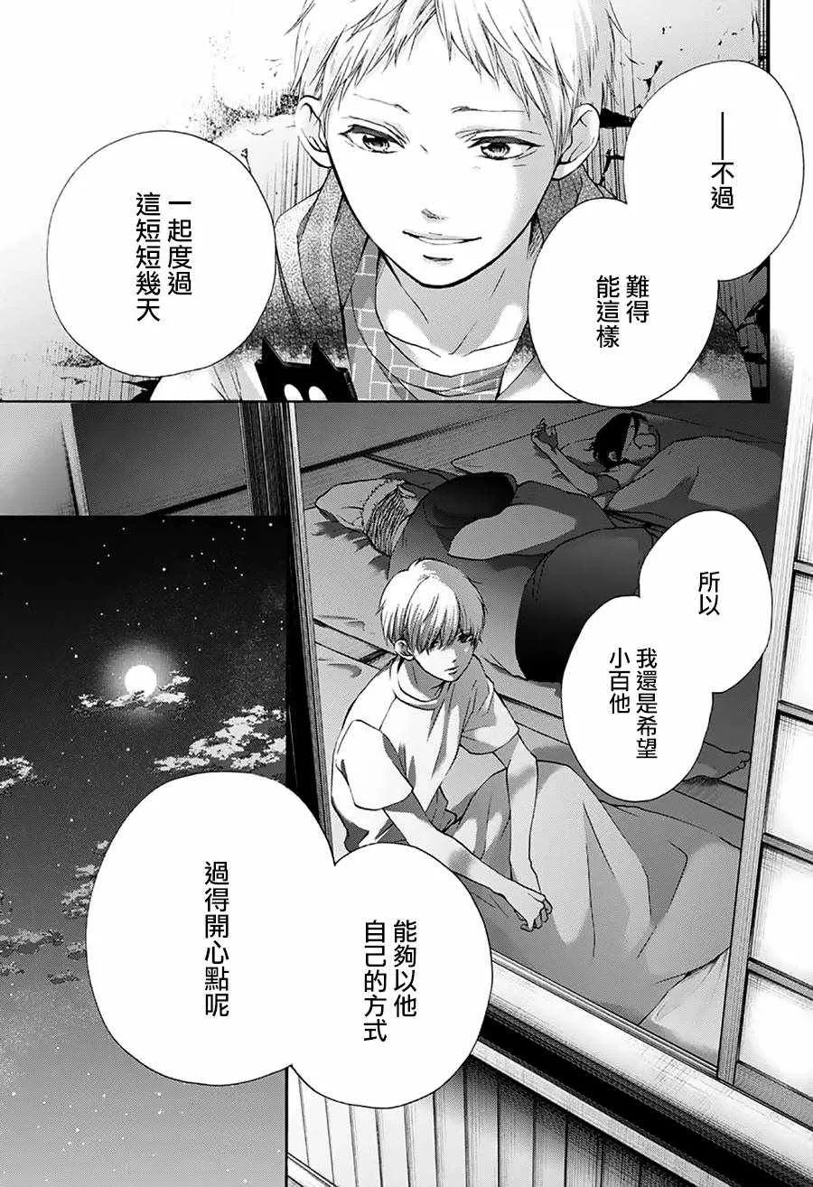 第72话 第45页