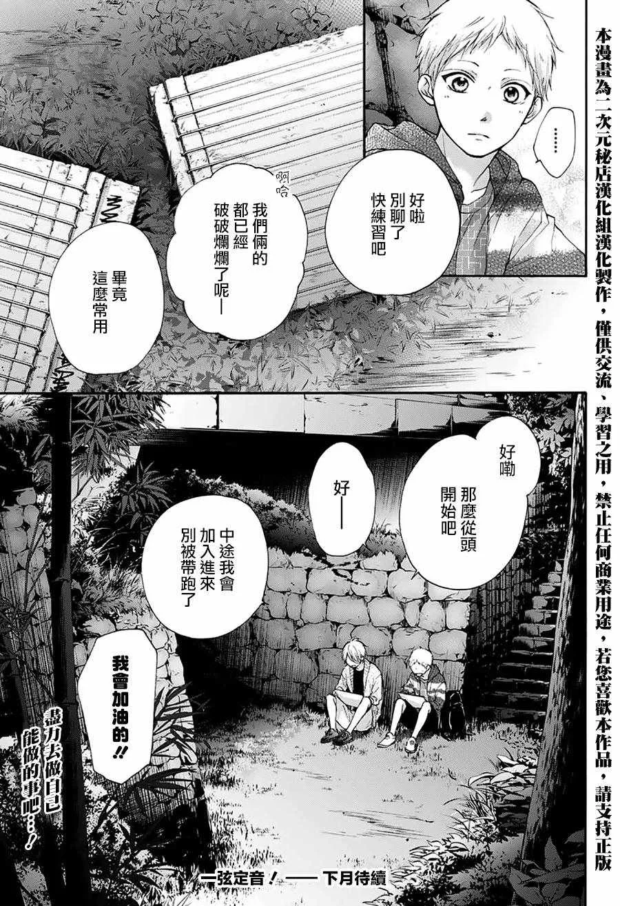 第72话 第47页