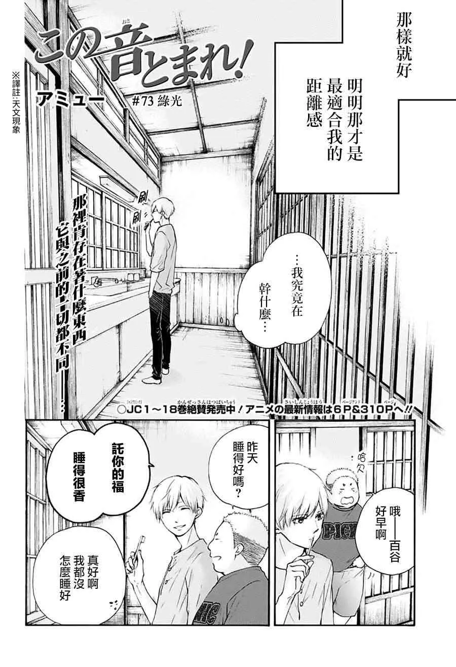 第73话 第6页