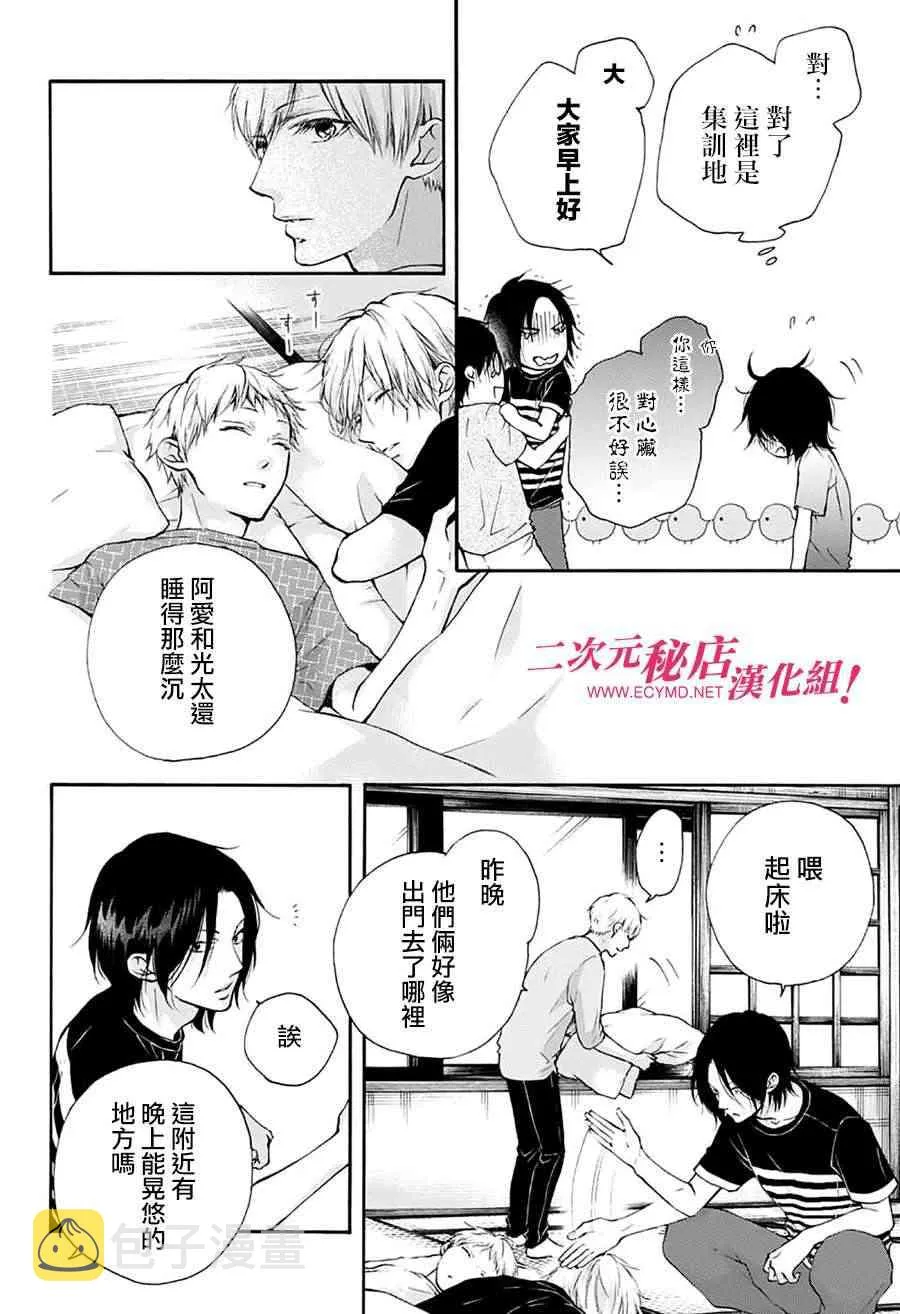 第73话 第8页
