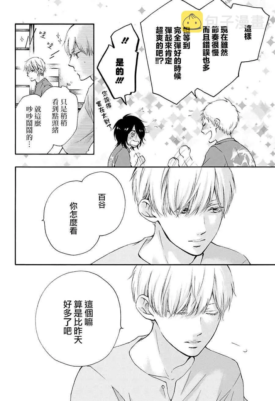 第73话 第36页