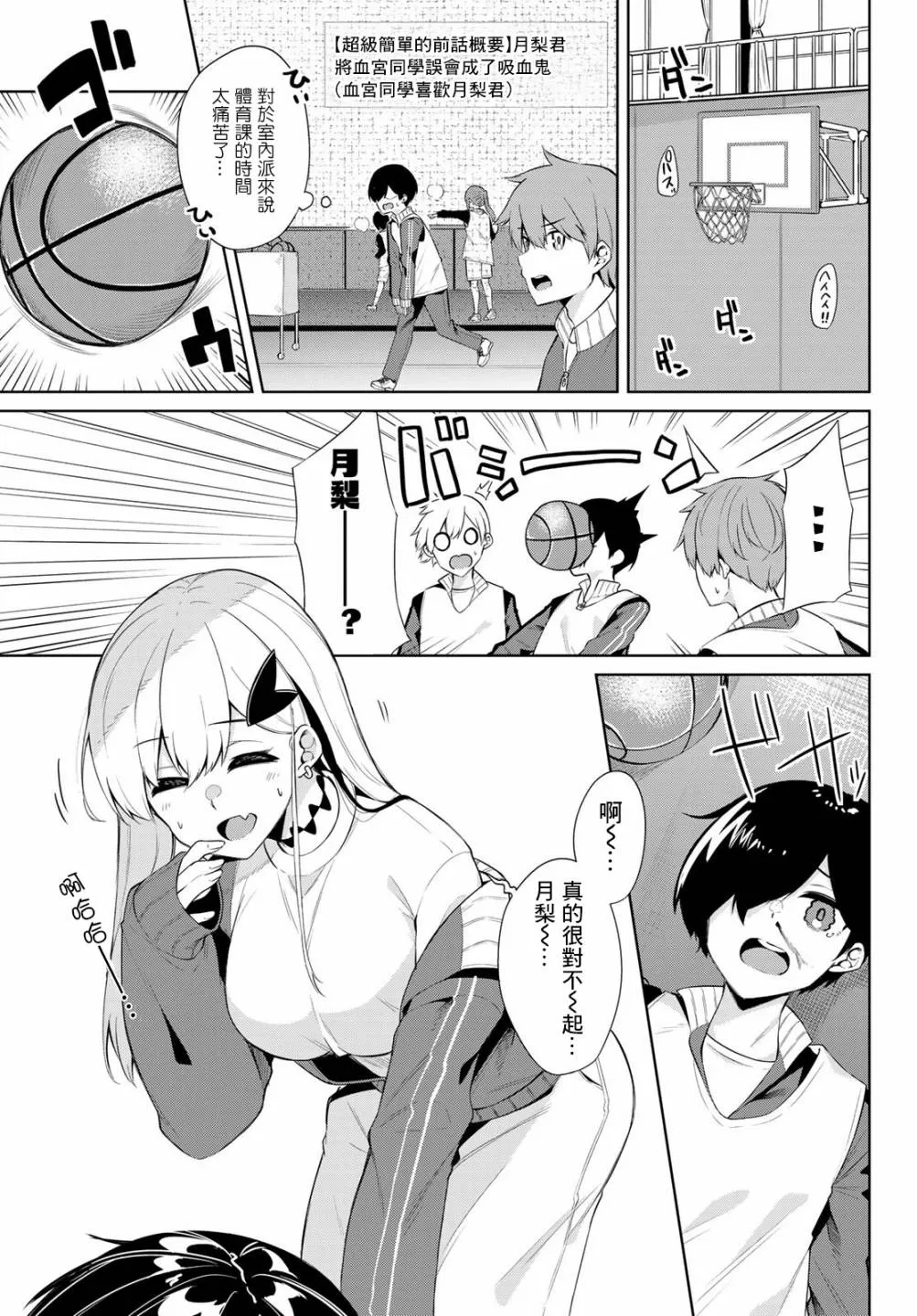 第03话 第2页