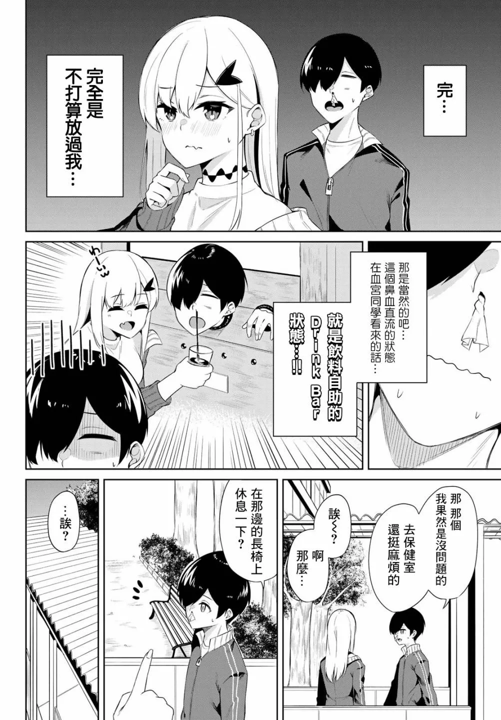 第03话 第5页