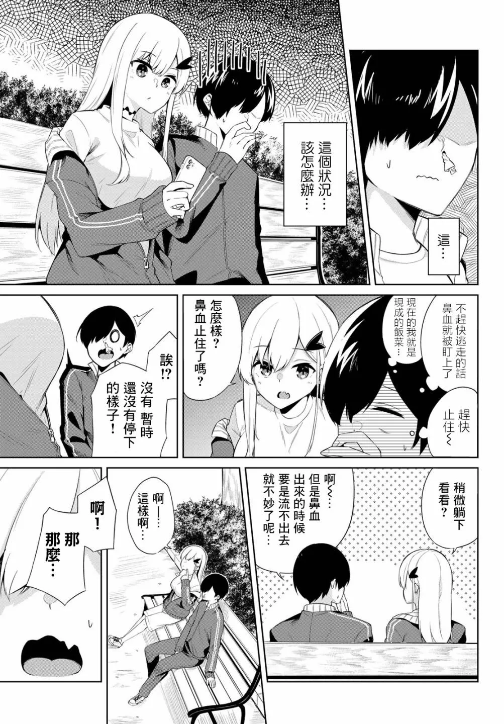 第03话 第6页