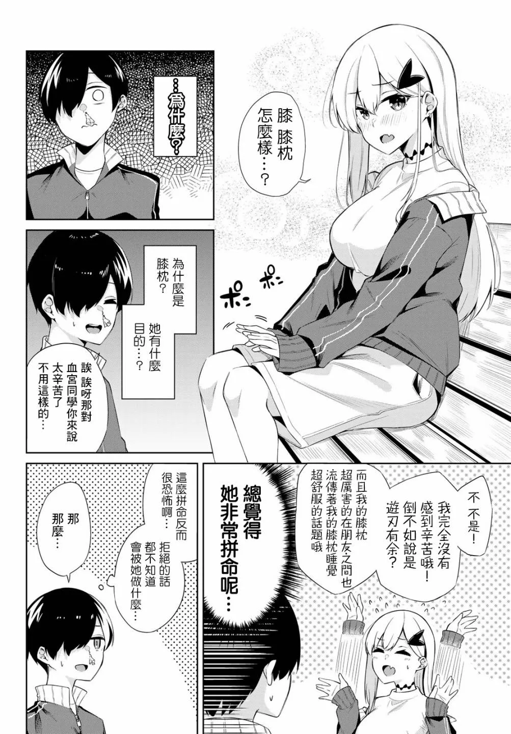 第03话 第7页