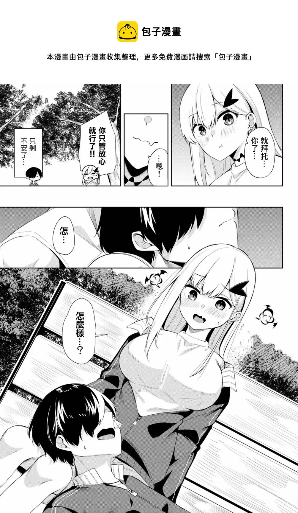 第03话 第8页