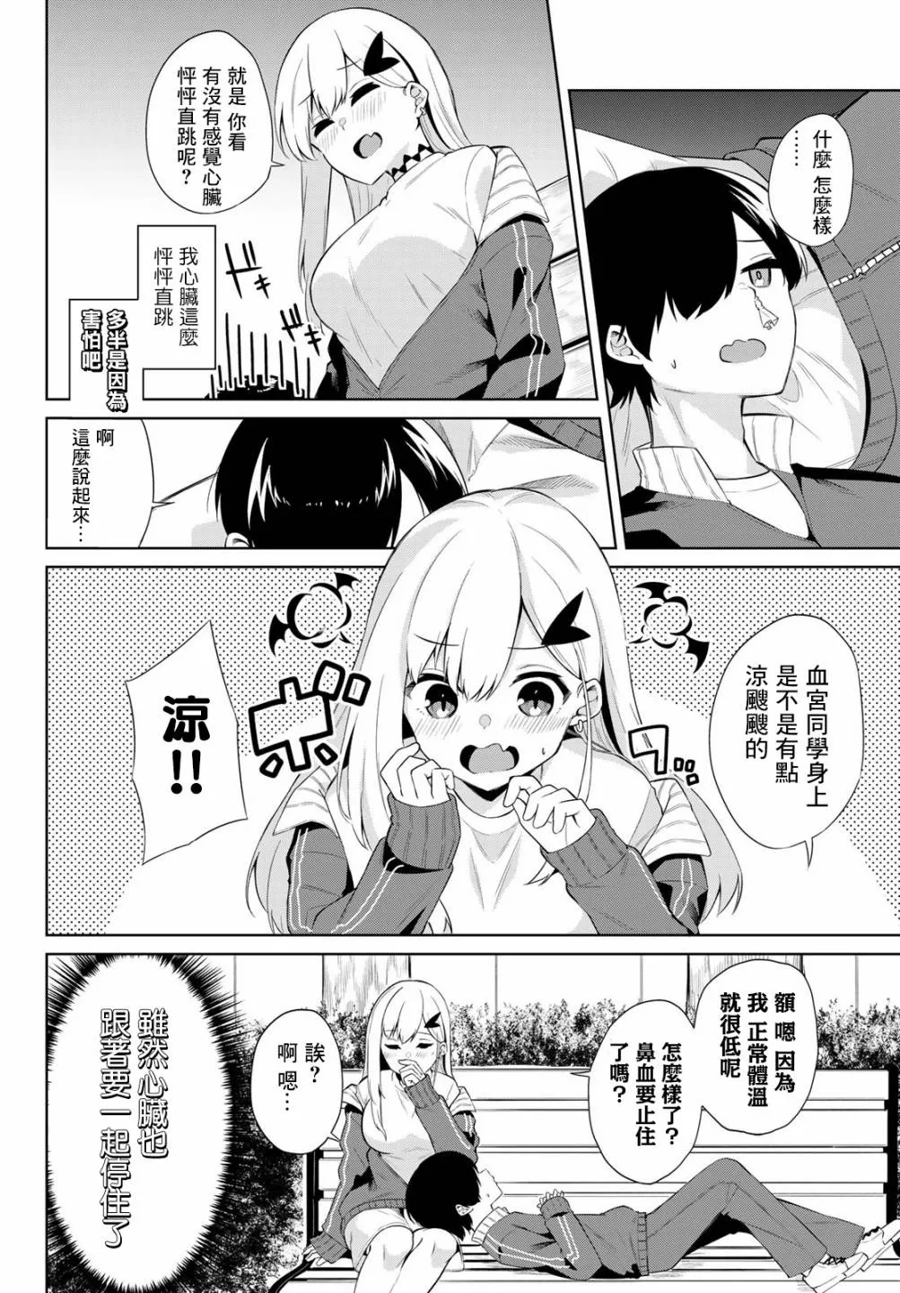 第03话 第9页