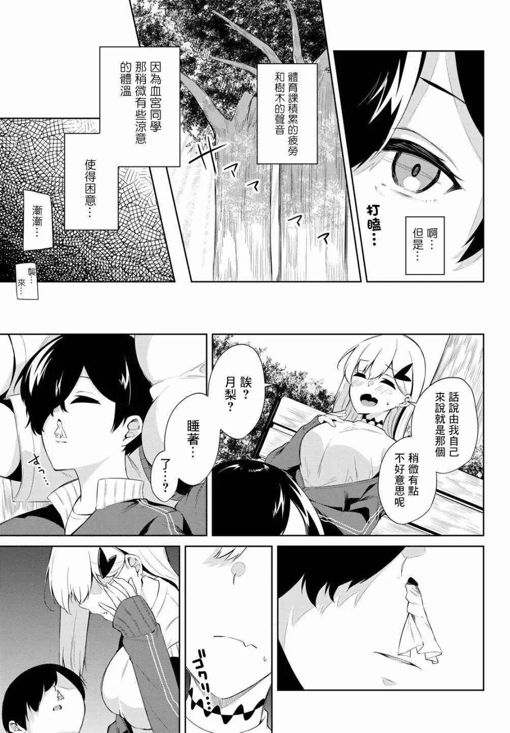 第03话 第10页