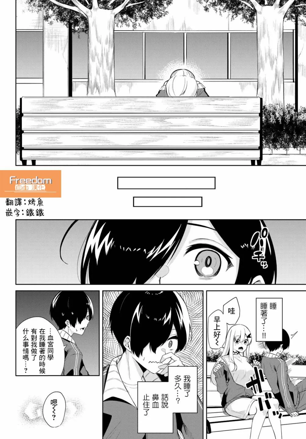 第03话 第11页