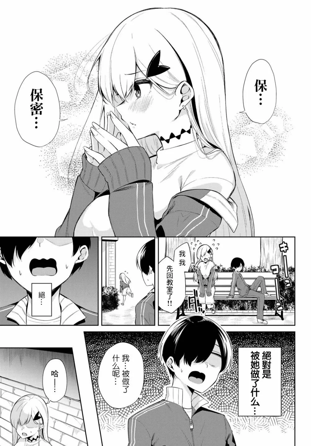 第03话 第12页