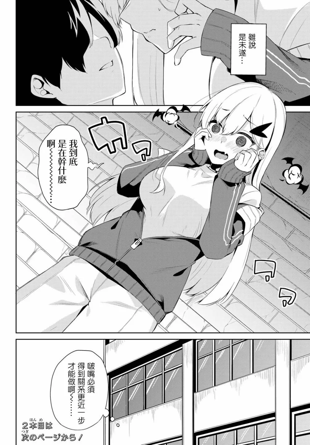 第03话 第13页