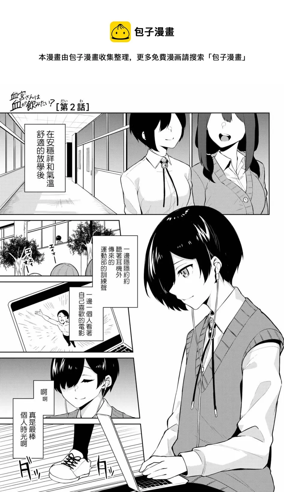 第02话 第1页