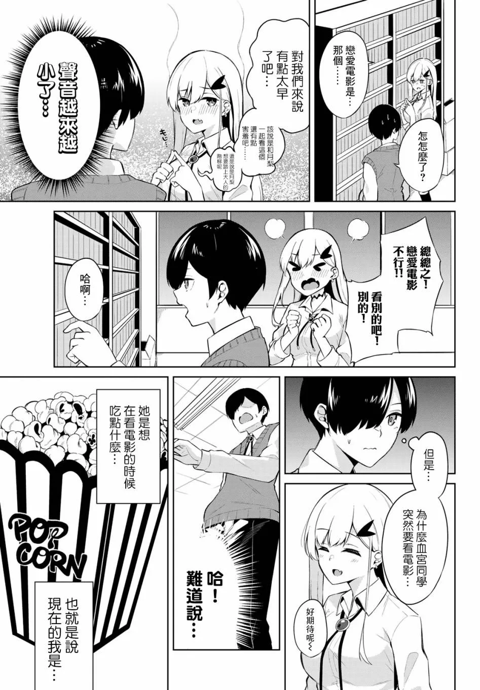 第02话 第5页