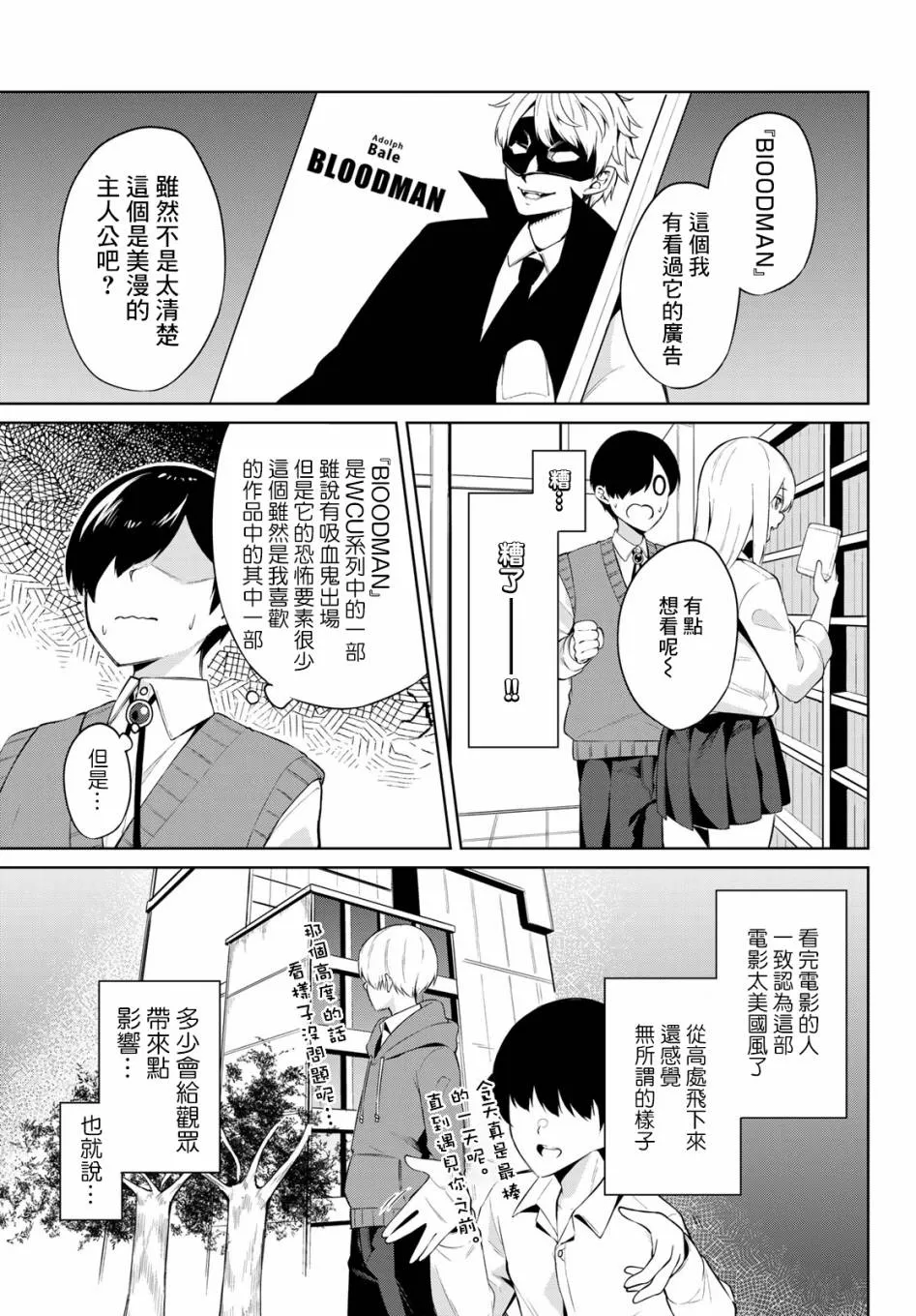 第02话 第7页