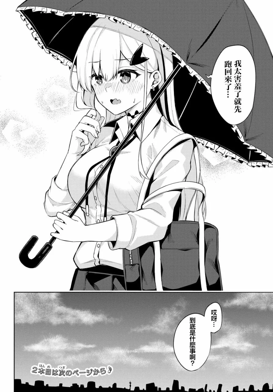 第01话 第12页